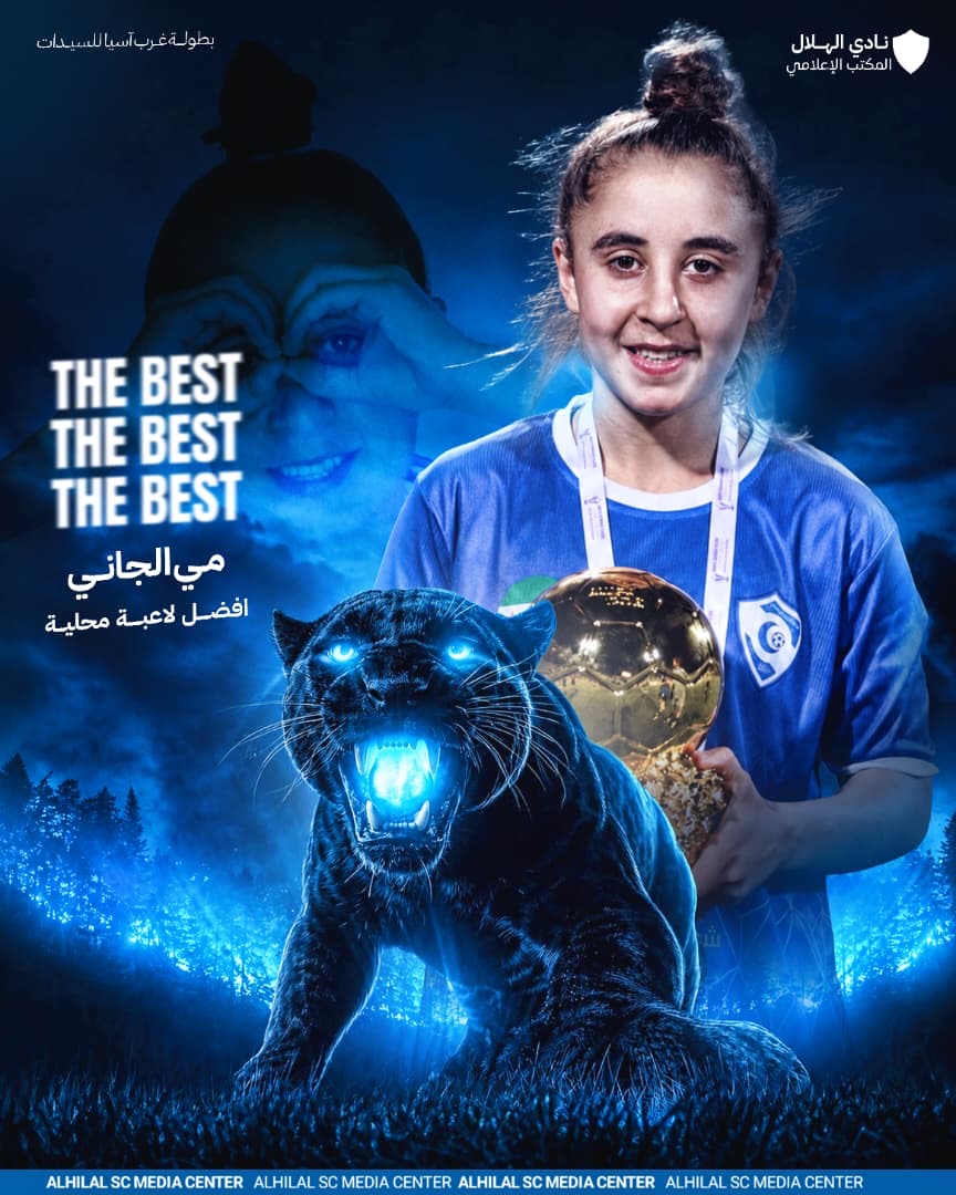 مي الجاني