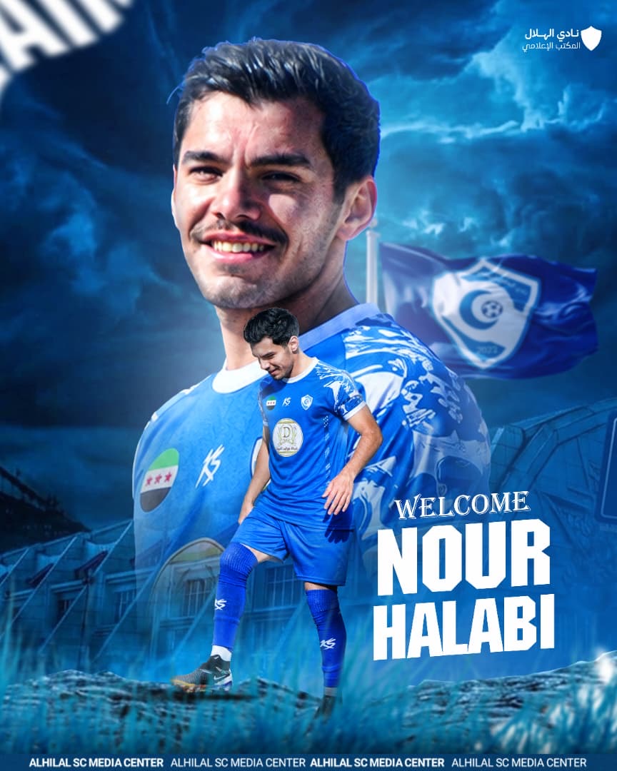 نور حلبي